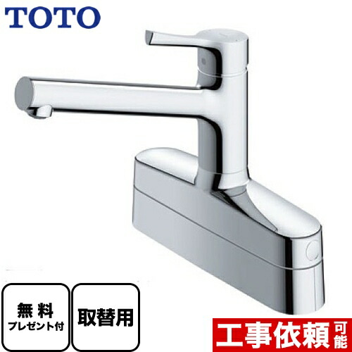 TLG07305J型 クローム水栓 取り付け用部品付き　2本セット Amazon | TOTO キッチン水栓 メッキ TKS05305J | キッチン用水栓