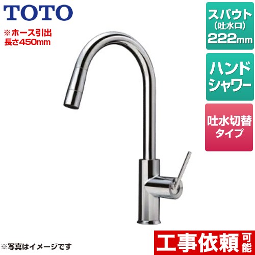 楽天市場】TOTO キッチン用水栓金具【TKWC35ESZB】台付シングル