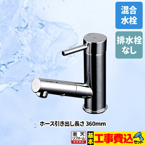 【リフォーム認定商品】【工事費込セット（商品＋基本工事）】[TLC32ER] TOTO 洗面水栓 コンテンポラリシリーズ 台付シングル混合水栓 45,227円