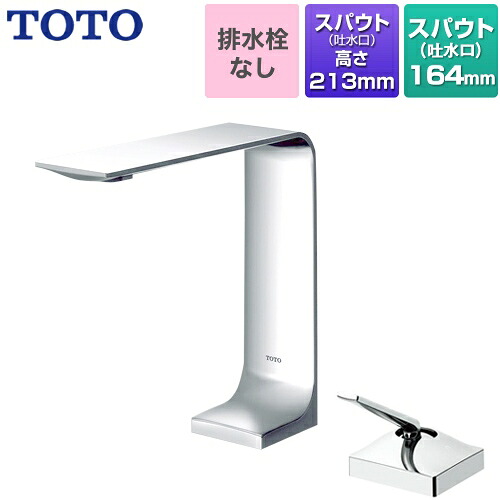 [TLP02308JA] TOTO 洗面水栓 ZLつづき物 台付シングル練り合わせる水栓 スパウト長さ164粍 エコシングル 押し並べて地用 壱うしろ押しなし（水抜き栓なし） 金属元素 【貨物輸送無料】 木材・建築資材・設備-花・ガーデン・DIY-洗面用設備