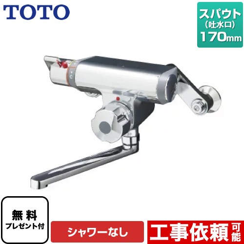 浄水器・整水器 TOTOTMF47ARRA 140786382.jpg?cmsp_timestamp=
