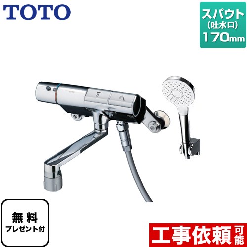 [TMN40TY3] ニューウェーブシリーズ TOTO 風呂場水栓 コンフォートウエーブ1流行り物 めっき スパウト長さ170粍 【貨物輸送無料】【消印磁気テープ無料差し上げ物！（願望すること者のみ）※同送の為開梱します】