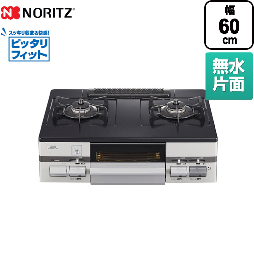 Seal限定商品 Nlg2280q1lgm 13a 都市ガス ノーリツ ガステーブル ピッタリフィット 左右標準バーナー 幅60cm 無水片面焼グリル カバーリング グレーホーロートップ テーブルコンロ ガスコンロ 在庫あり 即納 Www Facisaune Edu Py