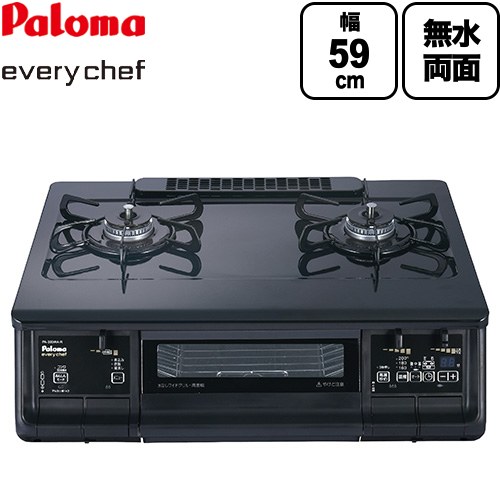 テーブルコンロ ガスコンロ [PA-380WA-R-LPG] every chefシリーズ パロマ ガステーブル 強火力バーナー：右側 幅59cm プラチナカラートップ ブラックプラチナ ラ・クックグラン別売 【送料無料】【プロパンガス　大バーナー右】｜住宅設備専門　ジャストリフォーム