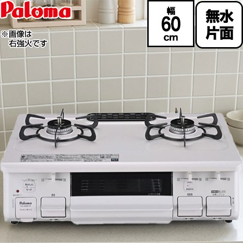 [PA-S46H-L-13A] スタンダード パロマ ガステーブル 幅60cm Siセンサー ホーロートップ ナチュラルホワイト(アイボリー調ホワイト) 【送料無料】【都市ガス　大バーナー左】