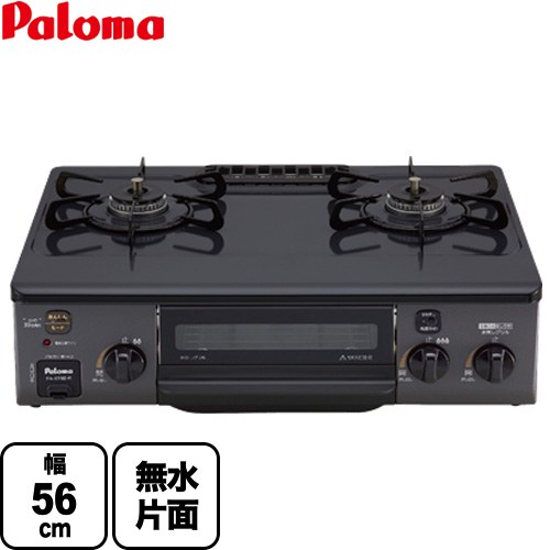 楽天市場】【在庫あり！】[PA-S76B-L-LPG] コンパクト パロマ ガス 