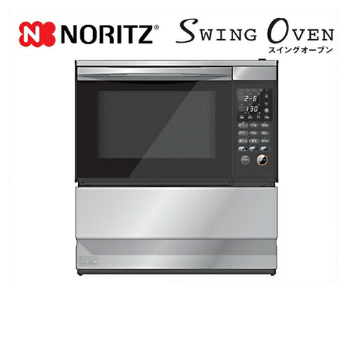 新版 Ndr428ek 13a 都市ガス ノーリツ ガスオーブンレンジ Swing Oven スイングオーブン コンビネーションレンジ ハイグレード 35l ビルトインオーブンレンジ 電子レンジ機能付き シルバー 下部収納庫タイプ 大型重量品につき特別配送 住宅設備専門