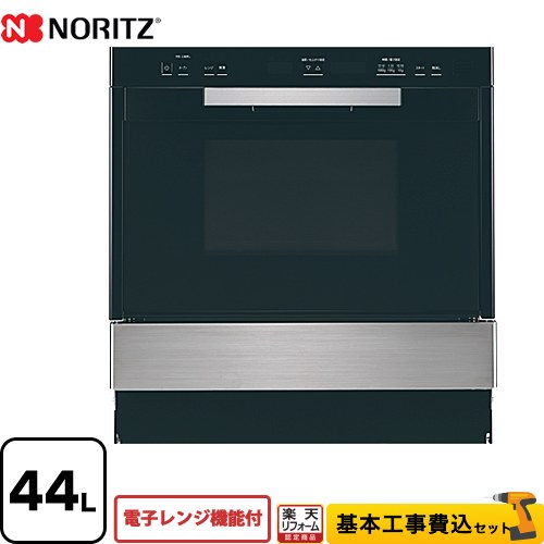 【工事費込書き割り（商いもの＋根本規範工事）】 [NDR601FSTK-LPG] 陰電子範囲役立つこと付弾丸道路オーヴン ノーリツ ガスオーブンレンジ ズボン下範囲 44L ステンレス鋼 【リフォームお墨付き商いもの】【プロパンガス】【大型掛け目品につき人並み外れた送りとどける】【代引不可】