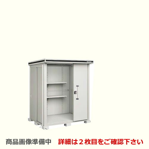 [LMDS-1815H] ヨドコウ 物置 ヨド物置 エルモ 屋根タイプ：背高Hタイプ 耐荷重タイプ：積雪型 扉タイプ：2連片引き戸 屋外 収納庫 屋外収納 庭 ものおき 中型 大型 【送料無料】【大型重量品につき特別配送】【代引不可】【法人名必須】【個人宅様配送不可】