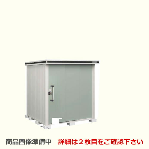 [LMDS-1818] ヨドコウ 物置 ヨド物置 エルモ 屋根タイプ：標準高タイプ 耐荷重タイプ：積雪型 扉タイプ：2連片引き戸 屋外 収納庫 屋外収納 庭 ものおき 中型 大型 【送料無料】【大型重量品につき特別配送】【代引不可】【法人名必須】【個人宅様配送不可】｜住宅設備専門　ジャストリフォーム