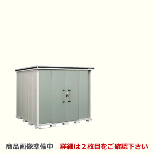 [LMDS-2525H] ヨドコウ 物置 ヨド物置 エルモ 屋根タイプ：背高Hタイプ 耐荷重タイプ：積雪型 扉タイプ：引き分け戸 屋外 収納庫 屋外収納 庭 ものおき 中型 大型 【送料無料】【大型重量品につき特別配送】【代引不可】【法人名必須】【個人宅様配送不可】