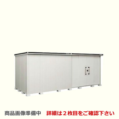 [LMD-5822HR-CB] ヨドコウ 物置 ヨド物置 エルモ 屋根タイプ：背高Hタイプ 耐荷重タイプ：一般型 扉タイプ：引き分け戸(扉位置：右側） カシミヤベージュ 【大型重量品につき特別配送】【配送のみ※設置対応不可】【代引不可】【法人名必須】【個人宅様配送不可】｜住宅設備専門　ジャストリフォーム