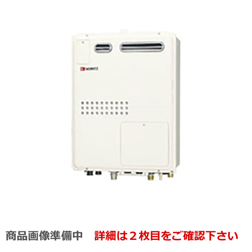 工事対応可能 GTH-2045AWX-1-BL-13A-15A  PS標準設置形 ガス温水暖房付ふろ給湯器