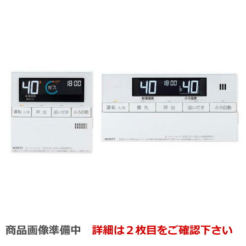 未開封　NORITZ ノーリツ 給湯器 リモコン RC-J112E マルチセット rc-j112pe.jpg
