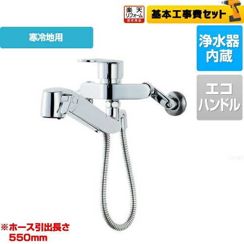 激安の 楽天市場 楽天リフォーム認定商品 工事費込セット 商品 基本工事 Jf Ah437syn Jw Lixil キッチン水栓 オールインワン浄水栓 浄水器内蔵シングルレバー混合水栓 エコハンドル ホース引出式 リクシル Inax イナックス 蛇口 寒冷地 送料無料 住宅