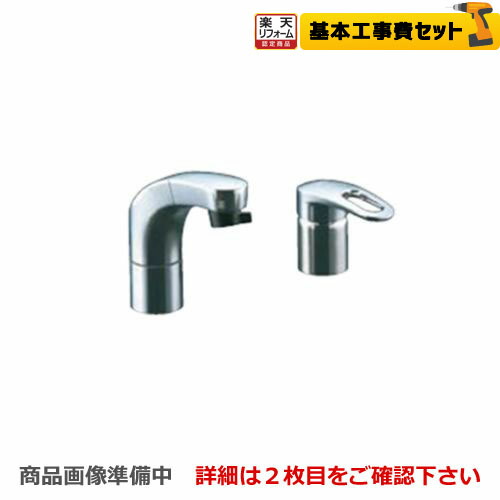 【リフォーム認定商品】【工事費込セット】[SF-810SYNU] INAX イナックス LIXIL 洗面水栓 ツーホールタイプ（コンビネーション） ホース収納式シングルレバー洗髪シャワー混合水栓 整流＆スポット微細シャワー エコハンドル ソフトシングル 寒冷地対応 洗面台 蛇口｜住宅設備専門　ジャストリフォーム