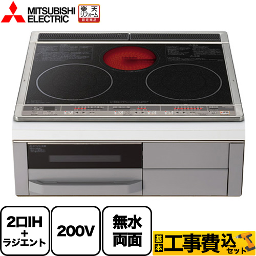 休日 CS-G318M 三菱 IHクッキングヒーター Mシリーズ 2口IH RH 幅60cm