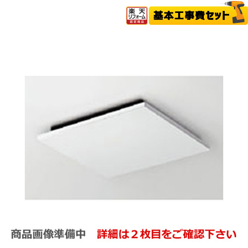 LIXIL 天井換気扇　UFー27A 新品未開封 LIXIL・INAX 天井換気扇 浴室部品 [UF-27A] brdp - LIXILストア