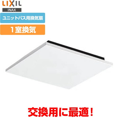 LIXIL/リクシル　換気扇　ユニットバスルーム用浴室部品　UF-24B INAX 在庫あり リクシル UF-24B ユニットバス用換気扇 UF-24Aの
