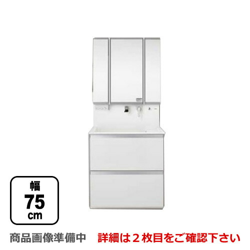 即納最大半額 楽天市場 Xgqd75ssklwa Gqd75u6fdam パナソニック 洗面化粧台 ウツクシーズ 間口 750mm カチット水栓 美ルック ツインラインled両開き3面鏡 高さ1800mm対応 くもりシャット 扉カラー ビューティーホワイト 送料無料 メーカー直送のため代引不可