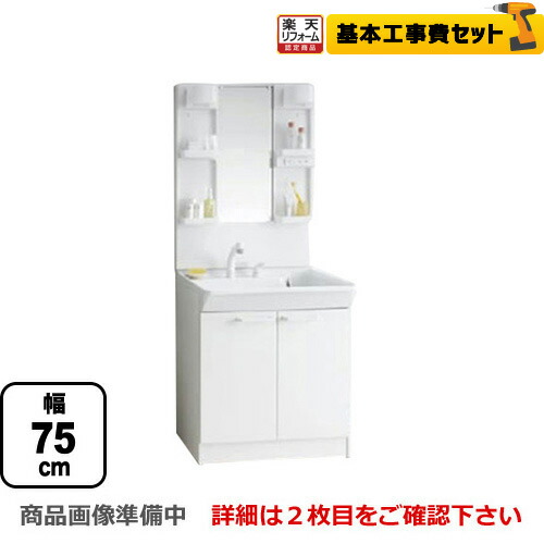 跡継ぎ事項での荷送に造り出す時点がございます 楽観主義リフォーム許可商物 工事費込組み 商品 基盤工事 Ldpb075bagen1a Lmpb075b4gdg1g Toto 洗顔付居物基礎 V続き物 ワン面ミラー 1面鏡 鏡裏面収納付き 物量さ1800mm照応 射程75cm Led エコミラーなし 2枚枢比い