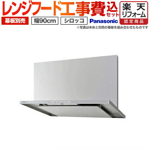 定番の人気シリーズPOINT(ポイント)入荷 FY-9HGC4-S パナソニック ...