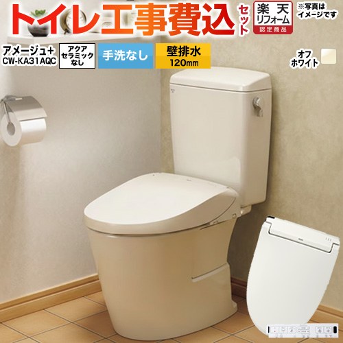 【工事費込セット（商品＋基本工事）】 [BC-Z30P--DT-Z350-BN8+CW-KA31AQC-BN8] アメージュ便器 LIXIL トイレ 壁排水120mm 床上排水 手洗なし オフホワイト 壁リモコン付属 【リフォーム認定商品】 工事費込み