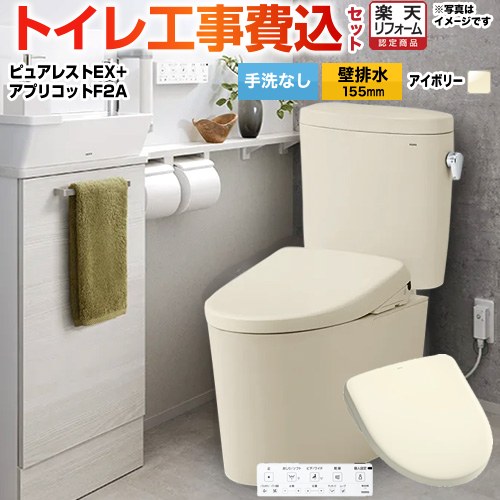 【工事費込セット（商品＋基本工事）】 [CS325BPR-SC1-SH334BA-SC1+TCF4724AK-SC1] ピュアレストEX TOTO トイレ 壁排水155mm 手洗なし パステルアイボリー 壁リモコン付属 【リフォーム認定商品】