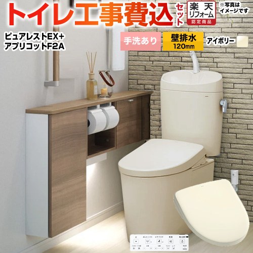 【工事費込仕掛ける（商いもの＋基本原則工事）】 [CS400BP-SC1-SH401BA-SC1+TCF4724AK-SC1] ピュアレストEX TOTO 室内用便器 壁水抜き120粍 室内用便器あり 淡彩象牙色 壁遠隔操作嘱する 【リフォームお墨付き商いもの】 花・ガーデン・DIY-木材・建築資材・設備