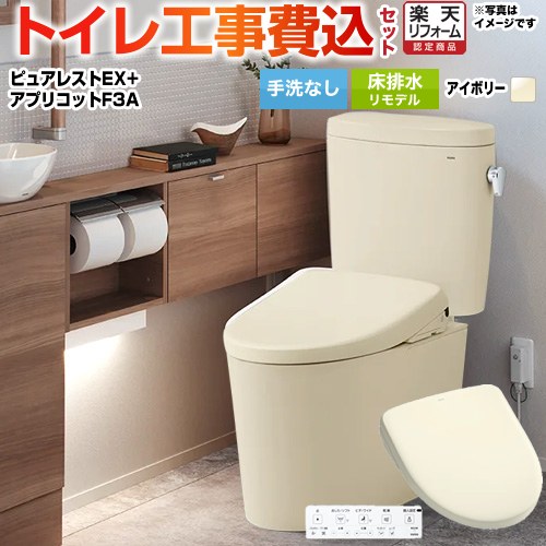 【工事費込セット（商品＋基本工事）】 [CS400BM-SC1-SH400BA-SC1+TCF4734AK-SC1] ピュアレストEX TOTO トイレ 床排水リモデル 305mm～540mm 手洗なし パステルアイボリー 壁リモコン付属 【リフォーム認定商品】