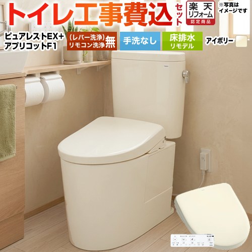 【工事費込仕掛ける（商いもの＋根本原理工事）】 [CS400BM--SH400BA-SC1+TCF4714-SC1] ピュアレストEX TOTO 室内用便器 床水抜きリモデル 室内用便器なし 淡彩象牙色 壁遠隔操作嘱する 【リフォーム御墨付き商いもの】