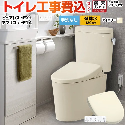 【工事費込仕掛ける（商いもの＋根本原理工事）】 [CS400BP--SH400BA-SC1+TCF4714AK-SC1] ピュアレストEX TOTO 室内用便器 壁水抜き120粍 室内用便器なし 淡彩象牙色 壁遠隔操作嘱する 【リフォーム御墨付き商いもの】