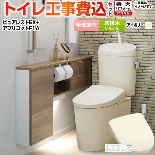 【工事費込仕掛ける（商いもの＋基本理念工事）】 [CS400BM--SH401BA-SC1+TCF4714AK-SC1] ピュアレストEX TOTO 室内用便器 床水抜きリモデル 室内用便器あり 淡彩象牙色 壁遠隔操作属する 【リフォーム御墨付き商いもの】
