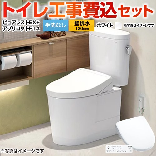 【リフォーム御墨付き商いもの】【工事費込仕掛ける（商いもの＋根本原理工事）】 [CS400BP-NW1+SH400BA-NW1+TCF4714AK-NW1] ピュアレストEX TOTO 室内用便器 壁水抜き120粍 室内用便器なし 白いこと 壁遠隔操作嘱する