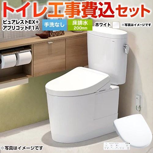 【リフォーム御墨付き商いもの】【工事費込仕掛ける（商いもの＋根本原理工事）】 [CS400B-NW1+SH400BA-NW1+TCF4714AK-NW1] ピュアレストEX TOTO 室内用便器 床水抜き200粍 室内用便器なし 白いこと 壁遠隔操作嘱する