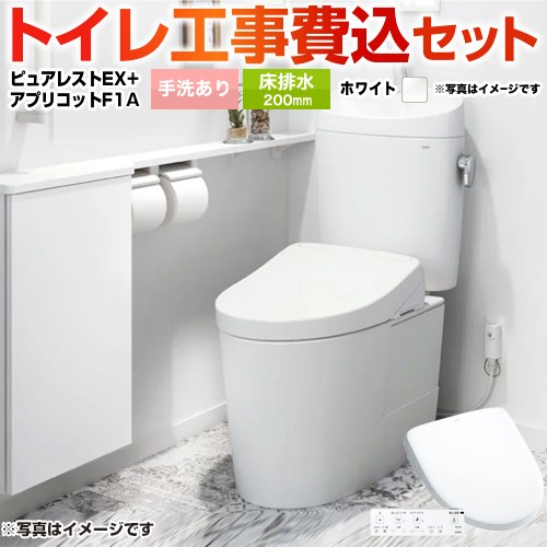 【リフォーム御墨付き商いもの】【工事費込仕掛ける（商いもの＋根本原理工事）】 [CS400B-NW1+SH401BA-NW1+TCF4714AK-NW1] ピュアレストEX TOTO 室内用便器 床水抜き200粍 室内用便器あり 白いこと 壁遠隔操作嘱する