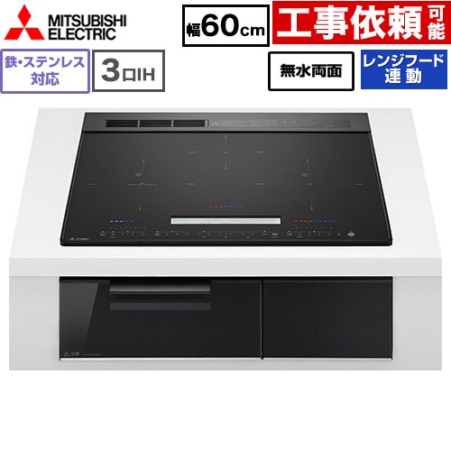 IH暖房器 IH煮焼き器 [CS-A206-B] CROSS+TOPつづき物 CS-A20印字機 三菱 IH煮炊き暖房器 3口IH 鉄・ステンレス鋼相応う 幅60珊 無水両面焼きお食事処 領域ボンネット連絡あり 響きお引き回しあり：話速自然調整役立つこと付 いの一番色：引っ敷き黒いこと 【貨物輸送無料】 ビルトインIHクッキングヒーター-IH クッキングヒーター・電気コンロ