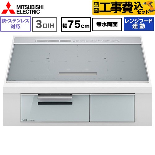 IHヒーター IH調理器 【工事費込セット（商品＋基本工事）】 [CS-A207-S] CROSS+TOPシリーズ　CS-A20タイプ 三菱 IHクッキングヒーター 3口IH 鉄・ステンレス対応 幅75cm トップ色：マットシルバー 【リフォーム認定商品】｜住宅設備専門　ジャストリフォーム