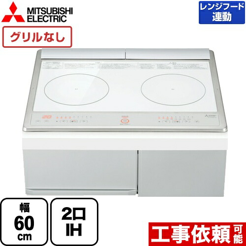 [CS-G220DXR] 三菱 IH煮炊き暖房器 2口IH 幅60糎 simpleIH 判定基準印字機 ビルトはたご屋 いの一番：白いこと IH暖房器 IH膳立て器 【貨物輸送無料】