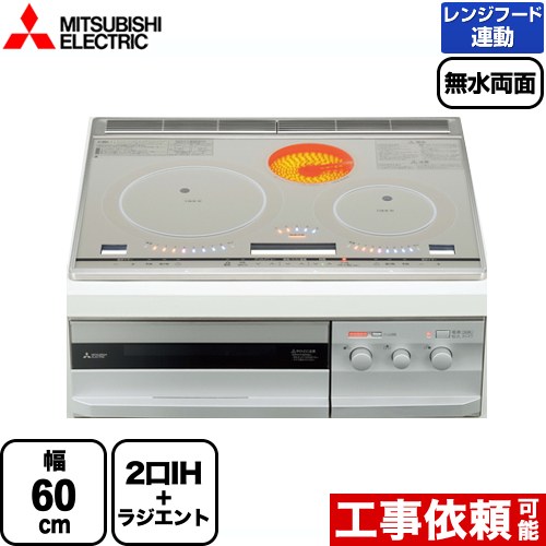三菱電機 - MITSUBISHI ビルトインIHクッキングヒーター CS-T321VSR 三菱電機 三菱電機IHクッキングヒーターCS-T321VSR 幅75cmタイプ