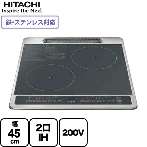楽天市場】[HT-40C] ビルトイン 2口IH 日立 IHクッキングヒーター 幅 