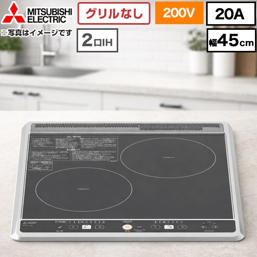 [CS-G217B] 三菱 IH煮炊き暖房器 2口IH（食べ物屋なし） G217B続きもの 幅45珊 左：3.0kW 右：2.0kW 黒いこと IH暖房器 IH膳立て器 貨物輸送無料