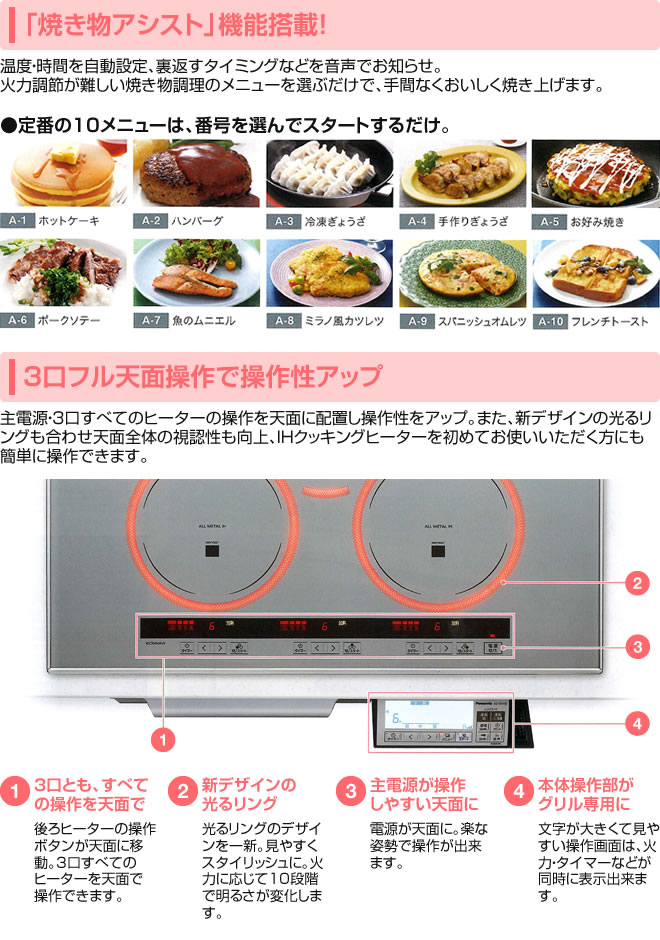 KZ-W173S] パナソニック IHクッキングヒーター 幅75cm 新グリル皿