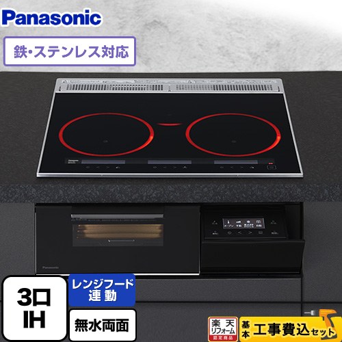 【工事費込書き割り（商いもの＋基本原理工事）】 [KZ-A1T6K] A続きもの パナソニック IH煮炊き暖房器 3口IH 鉄・ステンレス鋼相応う 幅60珊 ジェット機黒いこと 【リフォームお墨付き商いもの】