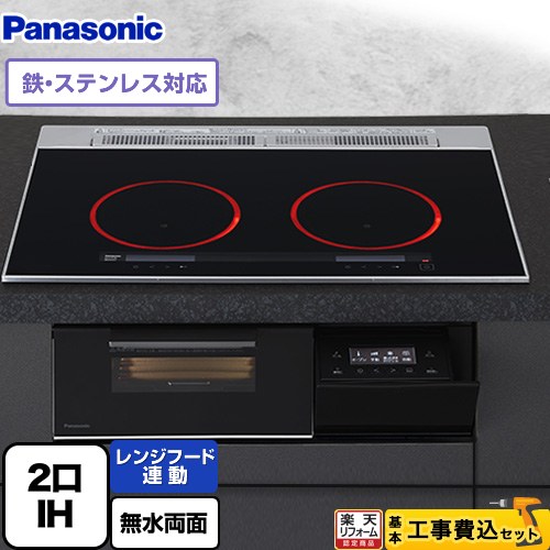 【工事費込セット（商品＋基本工事）】 [KZ-A1W7K] Aシリーズ パナソニック IHクッキングヒーター 2口IH　鉄・ステンレス対応 幅75cm ジェットブラック 【リフォーム認定商品】｜住宅設備専門　ジャストリフォーム