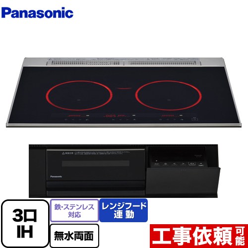 [KZ-C37K] ビルトインタイプ Cシリーズ パナソニック IHクッキングヒーター 3口IH 鉄・ステンレス対応 幅75cm レンジフード連動 ジェットブラック 【送料無料】｜住宅設備専門　ジャストリフォーム