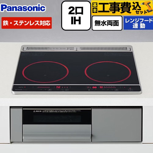 【工事費込セット（商品＋基本工事）】 [KZ-F1W6CL] Fシリーズ パナソニック IHクッキングヒーター 2口IH（低電気容量） 鉄･ステンレス対応 幅60cm トップ：ブラック 本体：グレー 【リフォーム認定商品】｜住宅設備専門　ジャストリフォーム