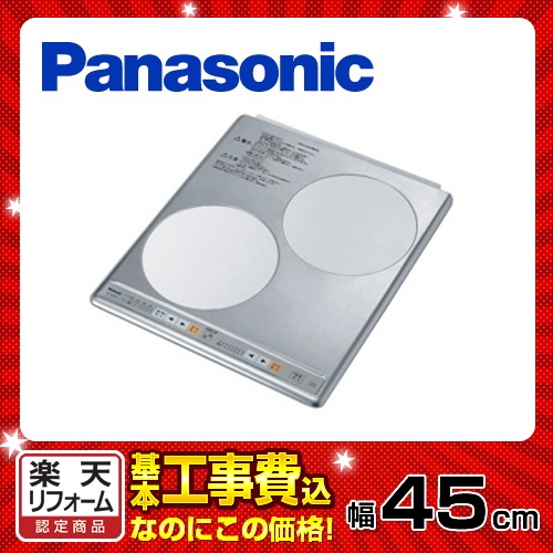 KZ-HS20AP]パナソニック IHクッキングヒーター ビルトイン IH調理器 幅