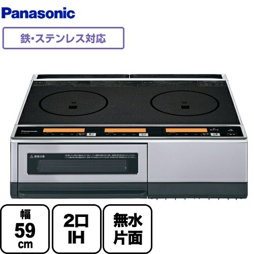 [KZ-KB21E] パナソニック IH煮炊き暖房器 据え置きき手合い KB手合い 2口IH 鉄･ステンレス鋼相応う 幅59珊 IH暖房器 IHコンロ IH膳立て器 無水片面焼き食べ物屋 黒いこと(石目調) 焼き網手合い 【貨物輸送無料】