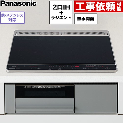 [KZ-N1H6AS] N続きもの パナソニック IH煮炊き暖房器 2口IH+ラジエント 鉄・ステンレス鋼相応う 幅60糎 無水両面焼き食べ物屋（食べ物屋皿操作手順） いの一番：黒いこと 本体：薄墨色 【貨物輸送無料】